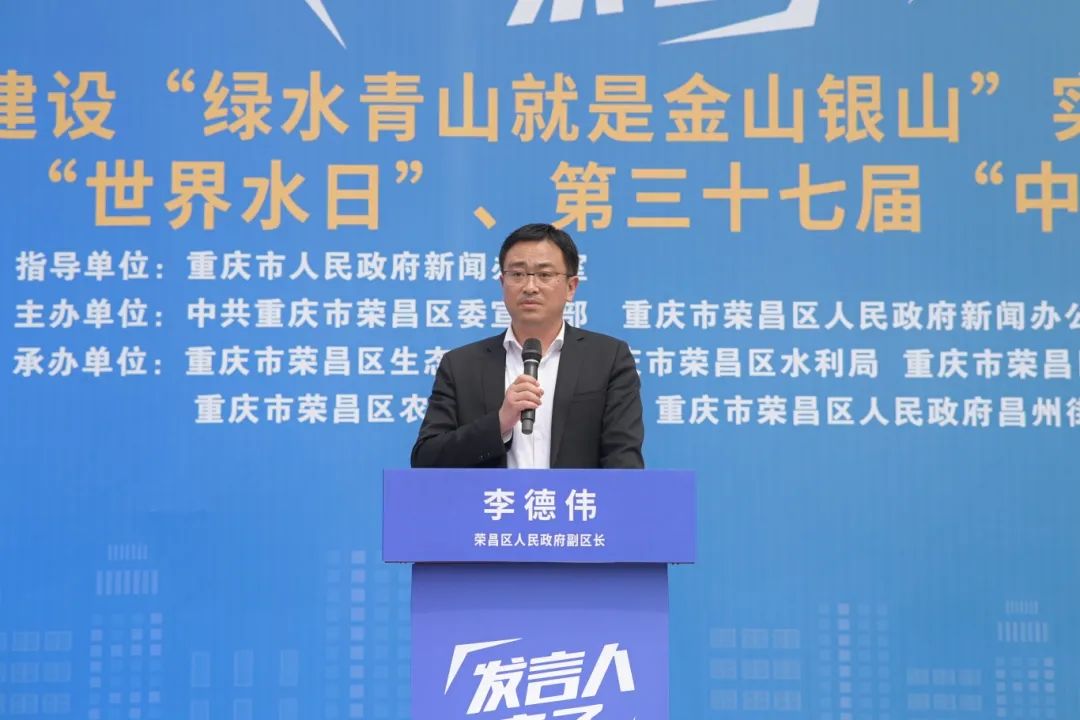 活动现场 李波 摄荣昌区人民政府副区长李德伟,以及荣昌区生态环境局