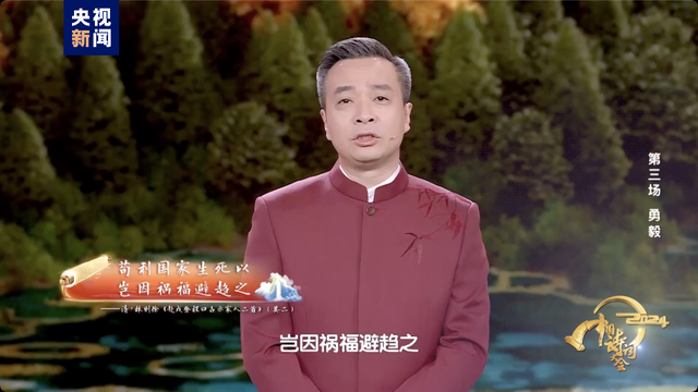 《2024中国诗词大会》致敬顽强生命 礼赞"勇毅"人生|康震_新浪财经