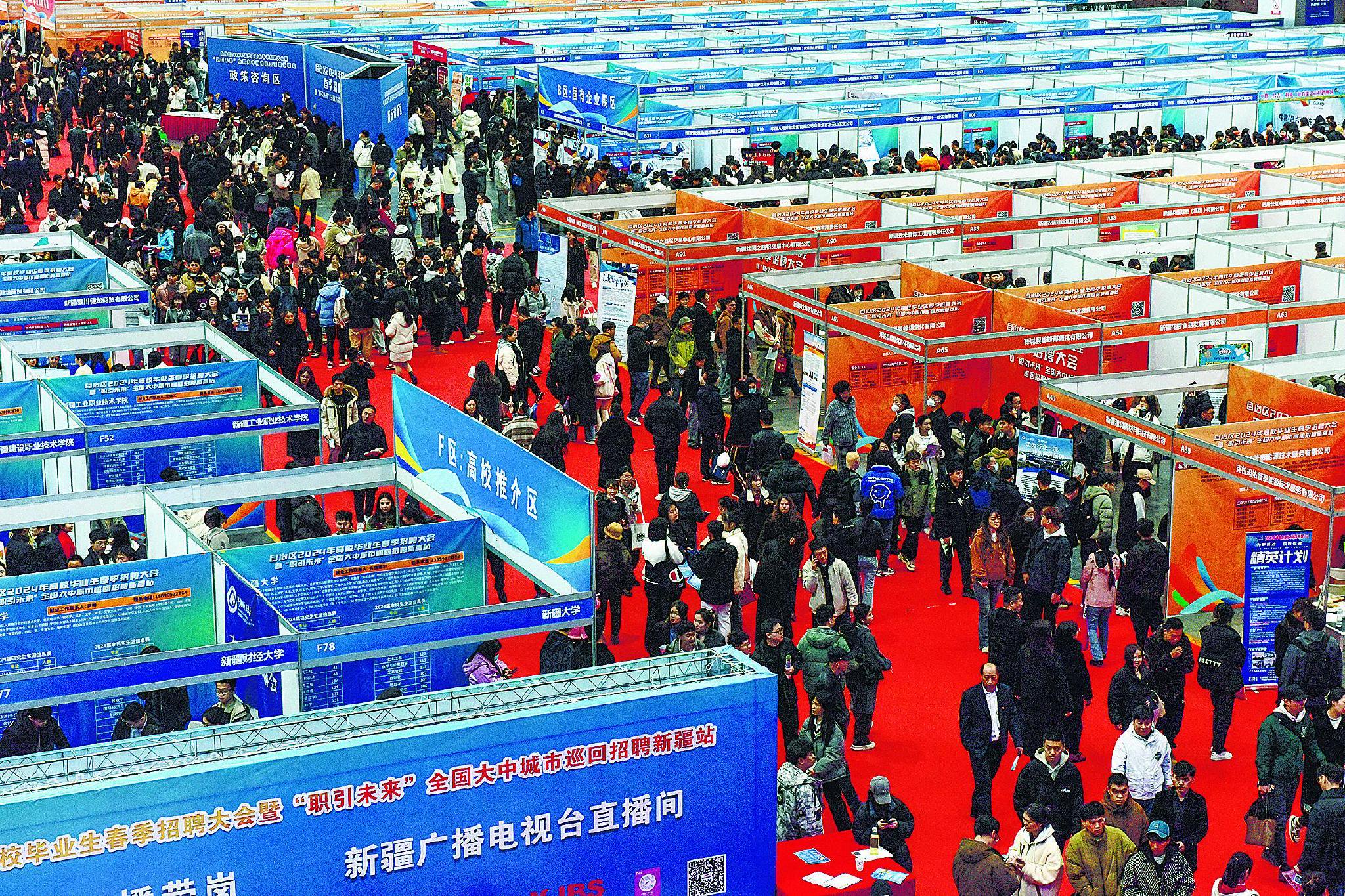 天山观察丨从一场招聘会看新疆引才强磁场|新疆_新浪财经_新浪网