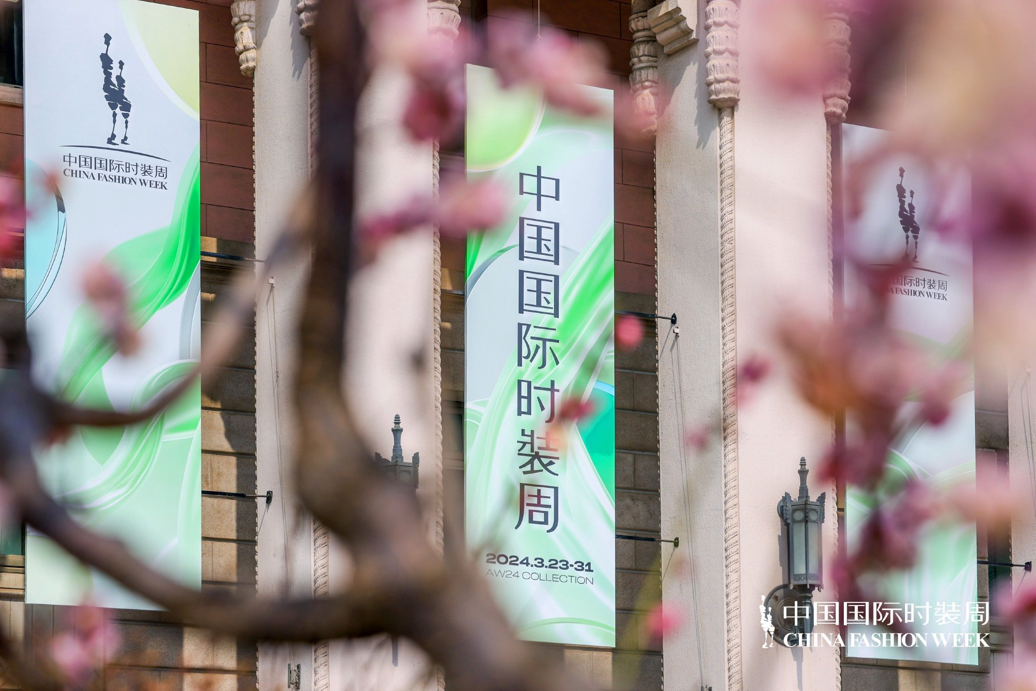 北京饭店活动据悉,本季中国国际时装周希望展现中国设计所承载和支撑