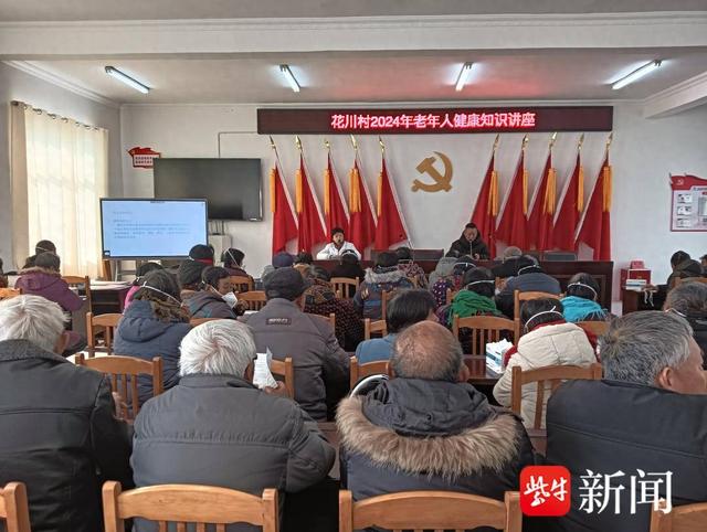 普及健康意识,3月21日上午,盐城市亭湖区黄尖镇花川村新时代文明实践