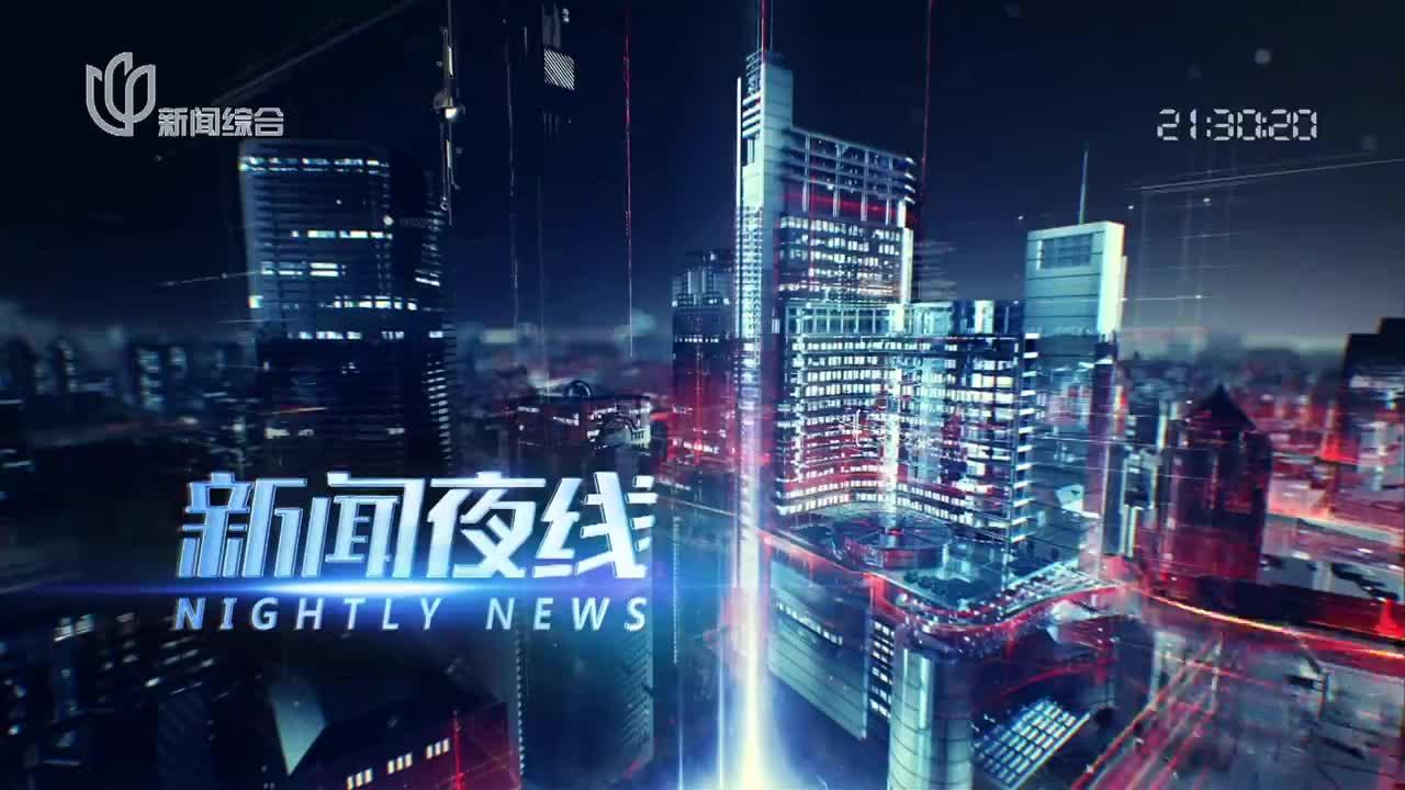 20240324《新闻夜线》