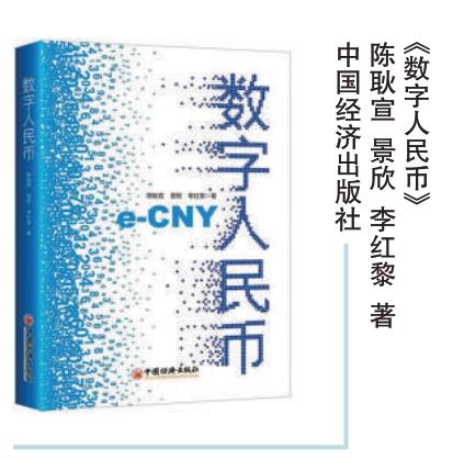 数字人民币:一场金融科技的革命|数字人民币_新浪财经_新浪网