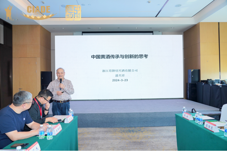 重磅会议|2024年中国酒业协会黄酒分会技术委员会年会
