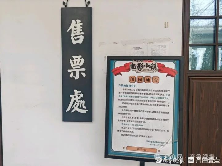 开业不到两年人去楼空济南电影小镇已更名重启最新回应