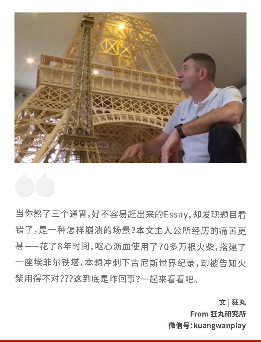 结果因为买错火柴全都作废?|火柴_新浪财经_新浪网