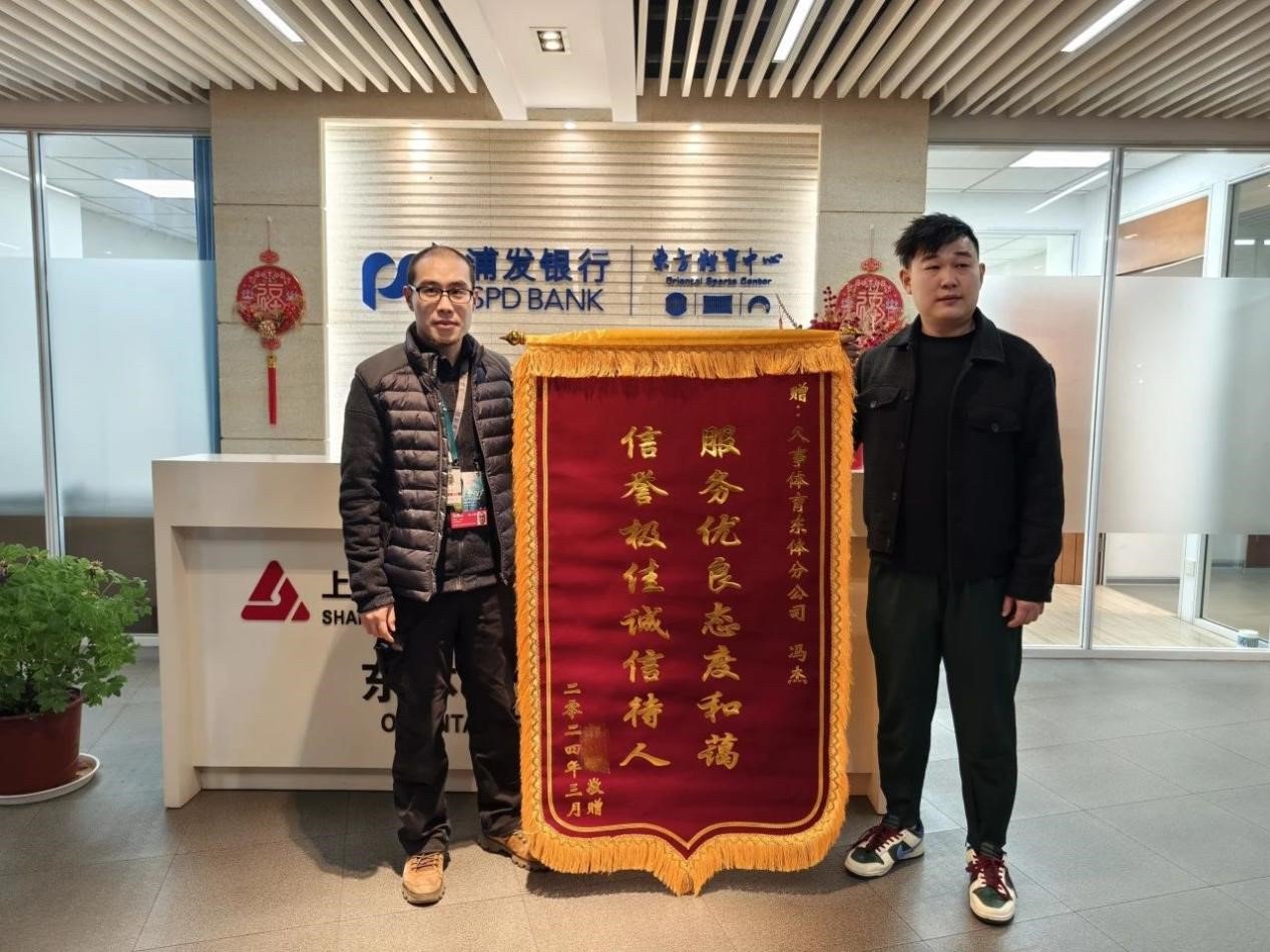 3月15日,彭女士委托同事,将锦旗和表扬信送至东体分公司安全管理部