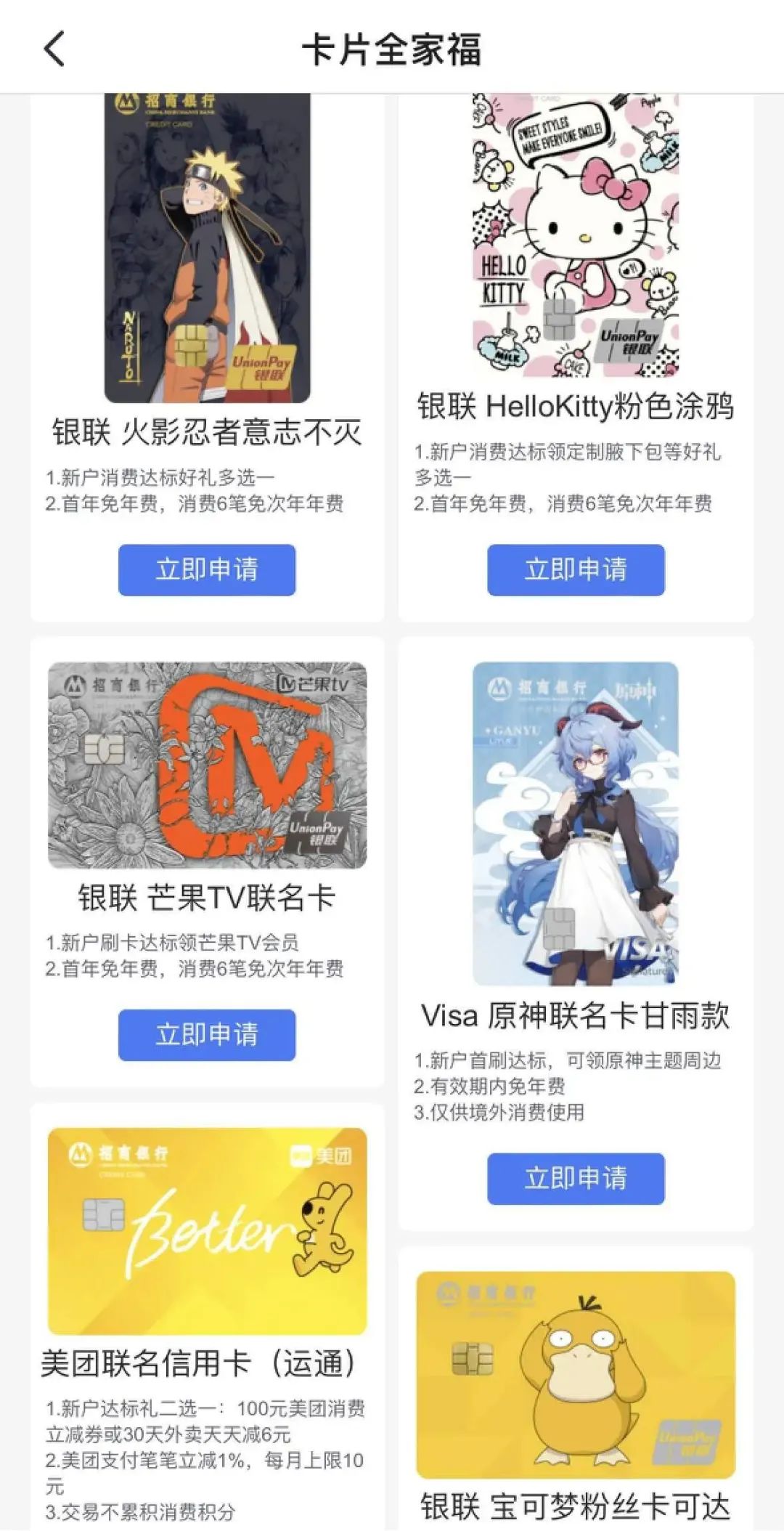 招商银行也卷不动信用卡了
