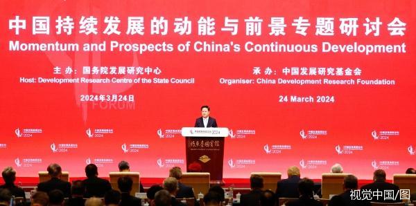 3月24日，中国发展高层论坛2024年年会在北京开幕。国家发展改革委主任郑栅洁发表演讲。视觉中国/图
