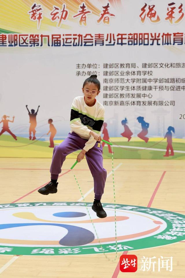 "绳"彩飞扬——建邺区举办第九届运动会青少年部阳光体育校园花样跳绳