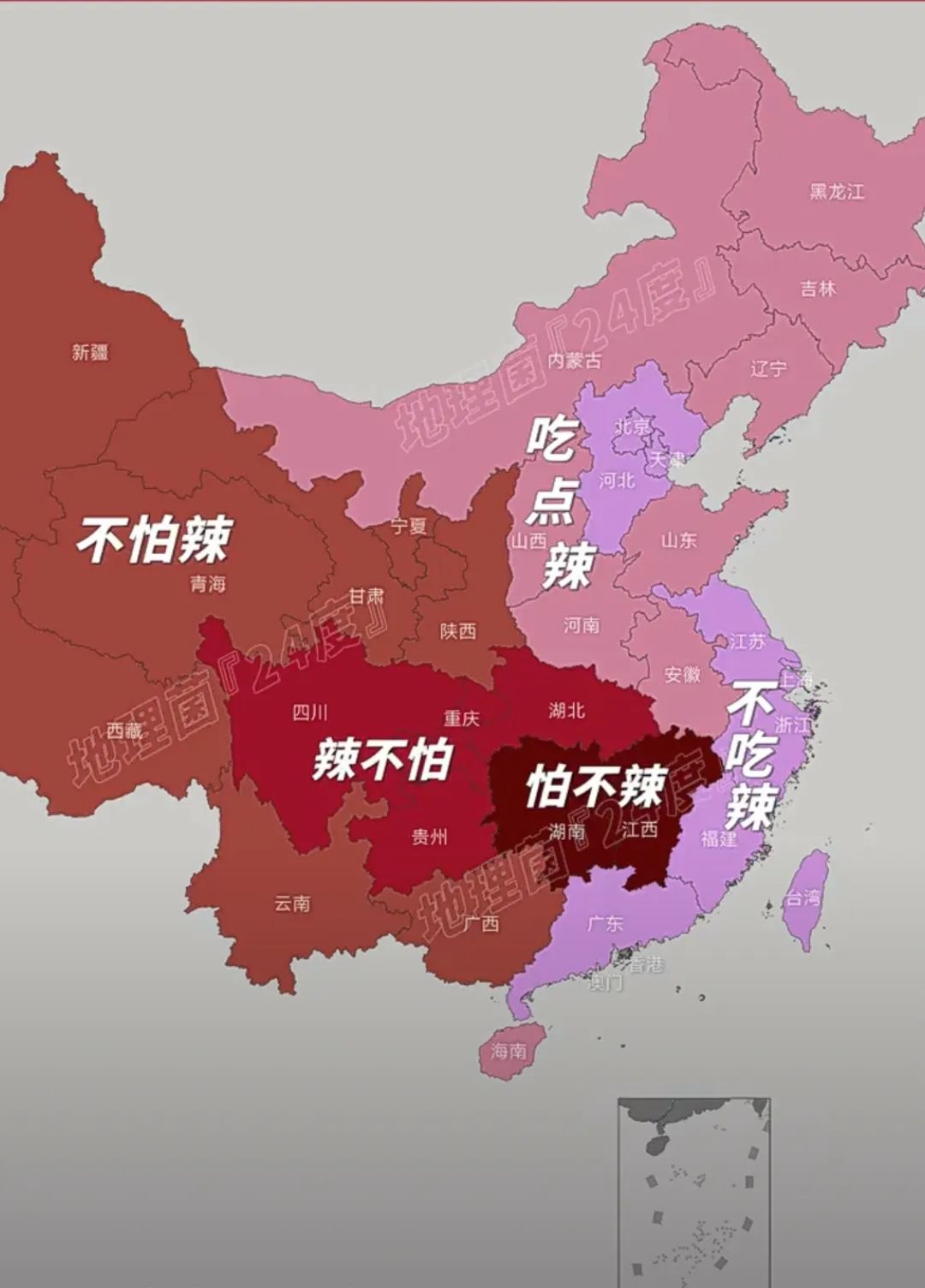 吃辣top1花落谁家