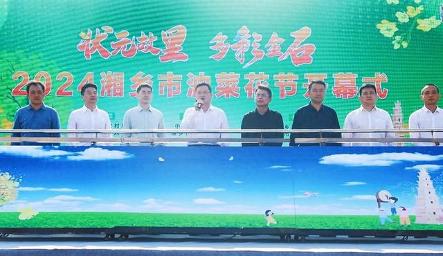 上午九点,随着湘潭市人大常委会副主任,湘乡市委书记赵新文宣布节会