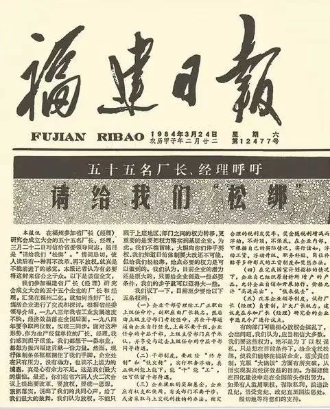 吴晓波:四十年前的那封"松绑信"_新浪财经_新浪网