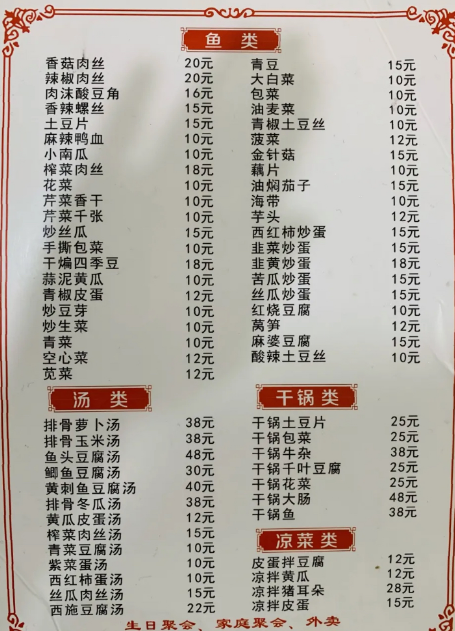 一家"江西小炒"的菜单|图源:大众点评app