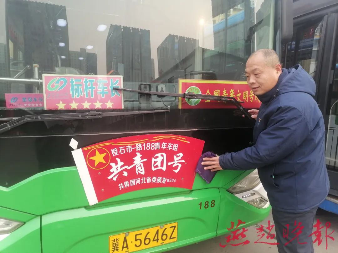 石家庄公交车长赵志超获评"全国十大最美公交司机"|公交_新浪财经