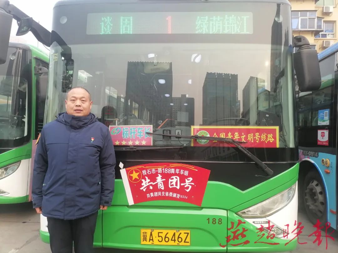 石家庄公交车长赵志超获评"全国十大最美公交司机"|公交_新浪财经