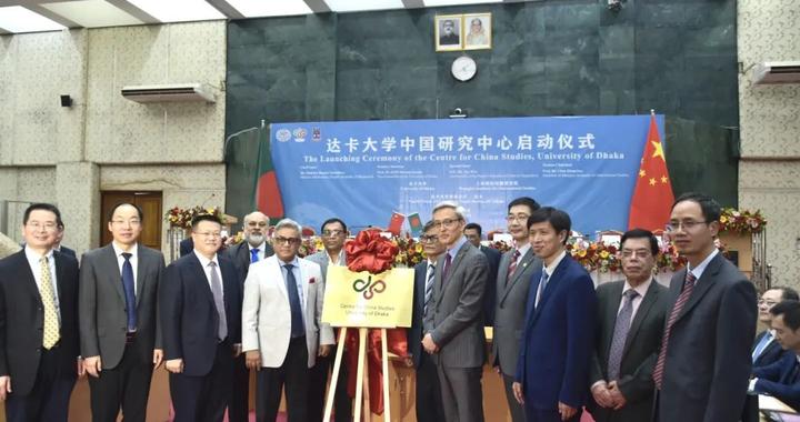达卡大学中国研究中心在孟加拉国正式揭牌成立|达卡大学|孟加拉国|研究院_新浪新闻