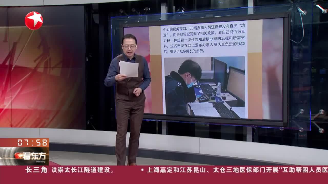 "现场翻书"的窗口办事人员,是优质政务服务的示范