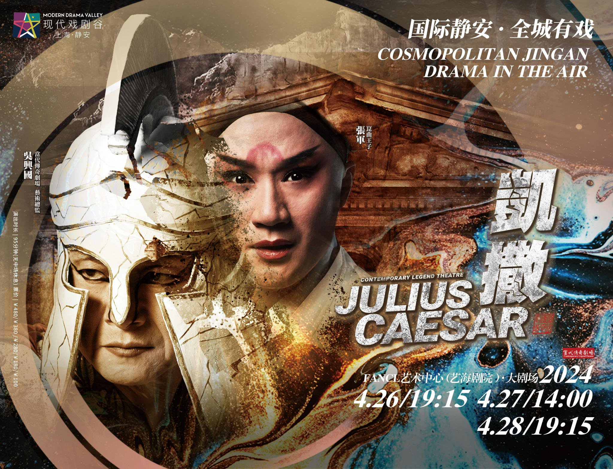 2024上海现代戏剧谷剧目活动发布,静安"全城有戏"