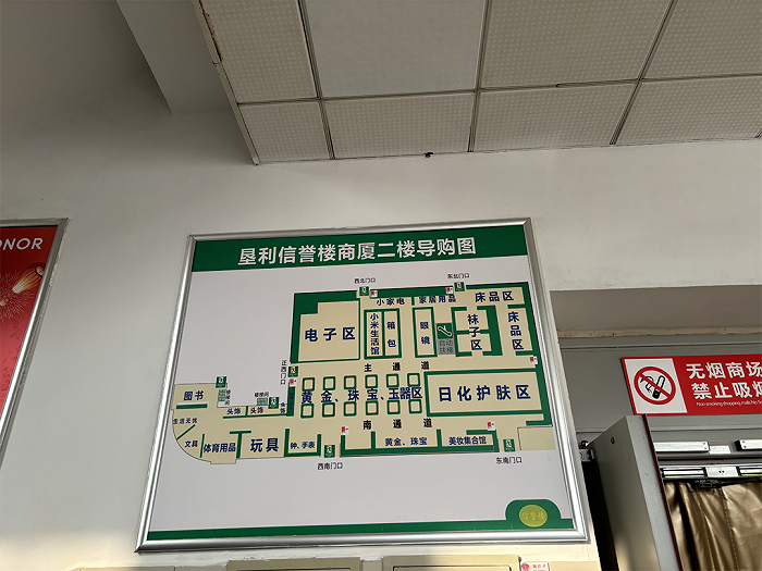 导购图(新旅界/摄)