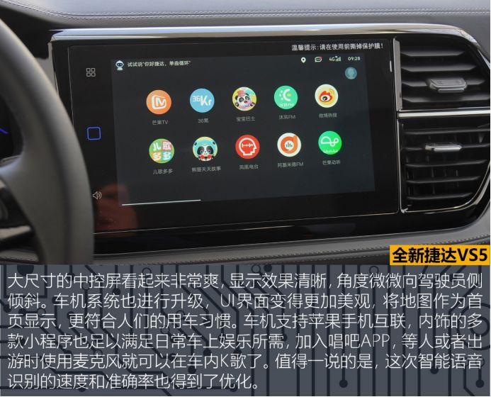 有点儿东西全新捷达vs5vs7看点十足