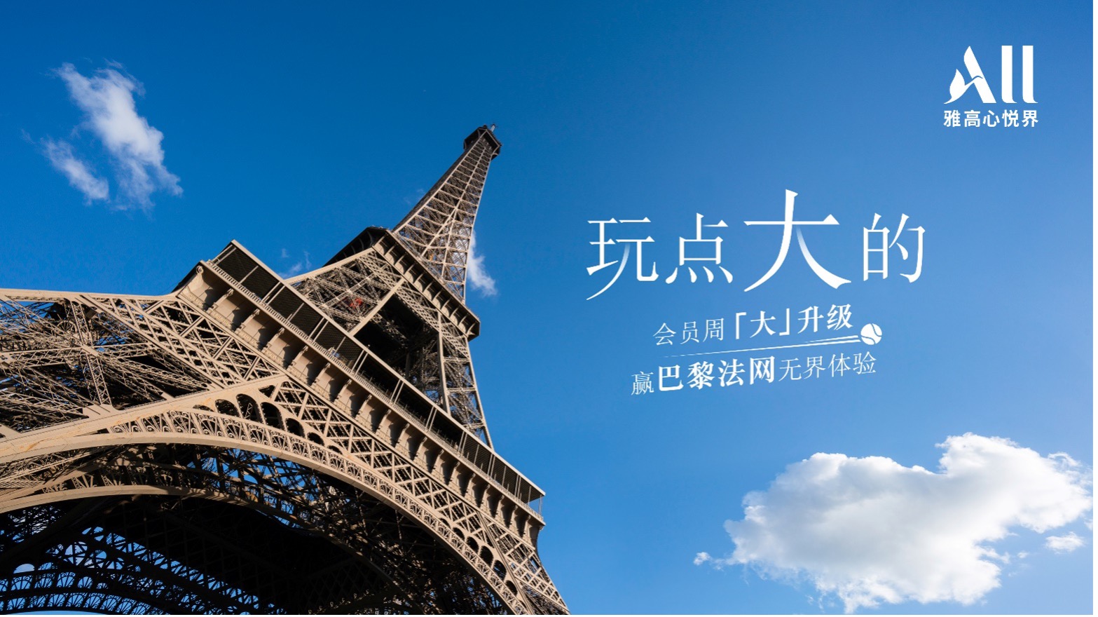 北京环球度假区首个"春日狂欢"活动来袭,贝梦德策展