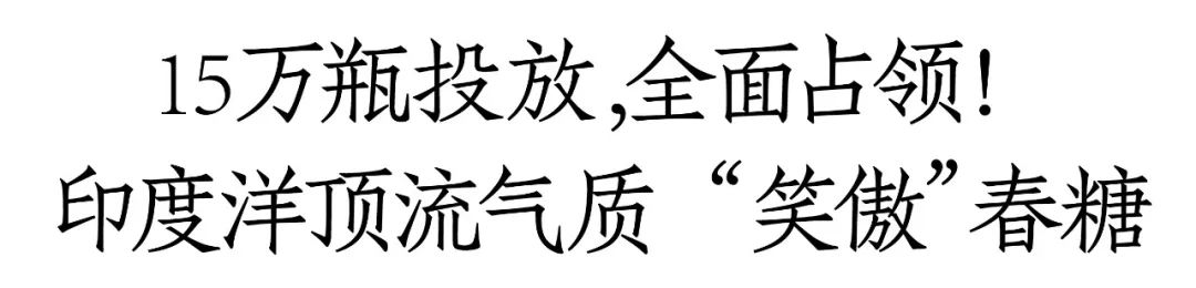 30场晚宴,9场论坛,3项大奖,印度洋全面占领"笑傲"
