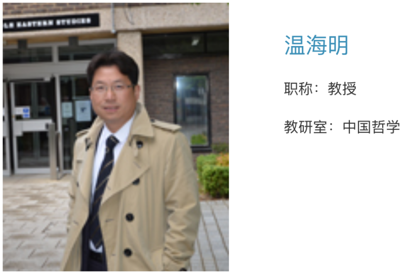 截图来源:中国人民大学哲学院网站中国人民大学哲学院网站公开简历