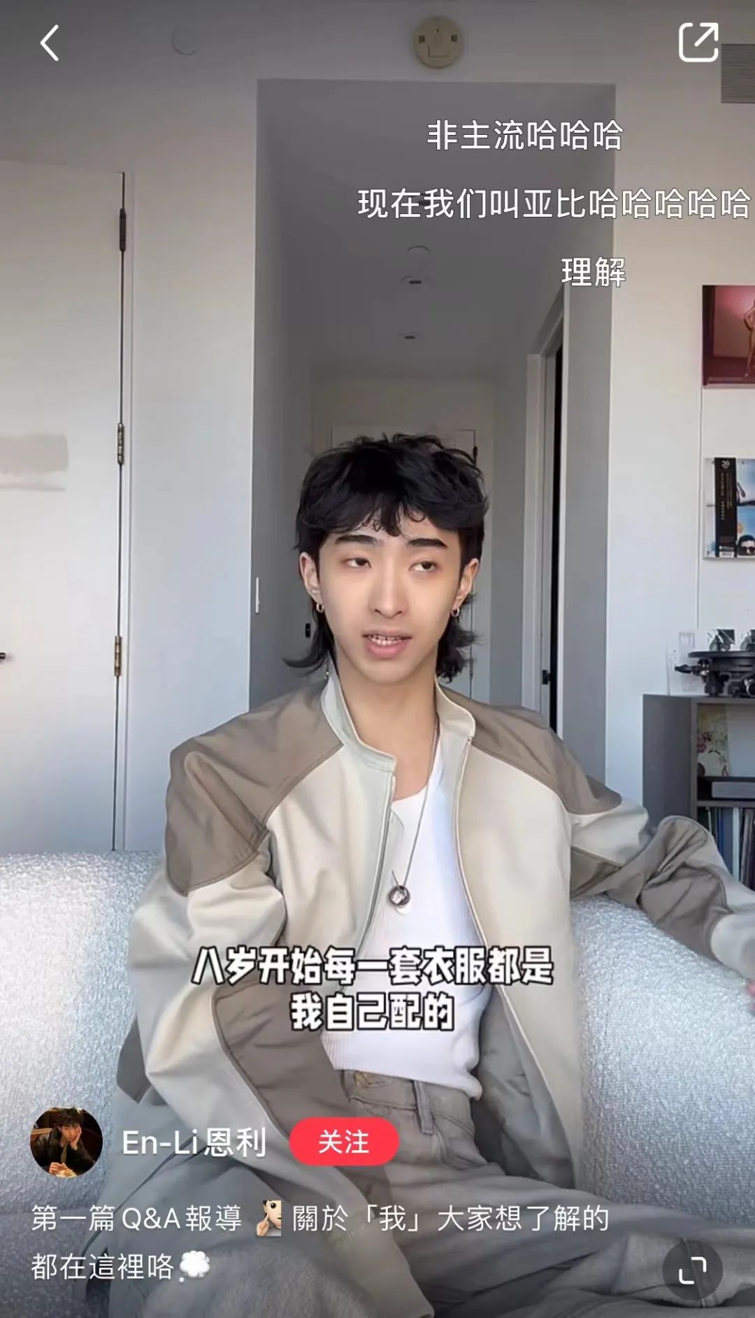 恩利回应网友"不要给小男孩设坏榜样,大家看了你就想穿女装怎么办"