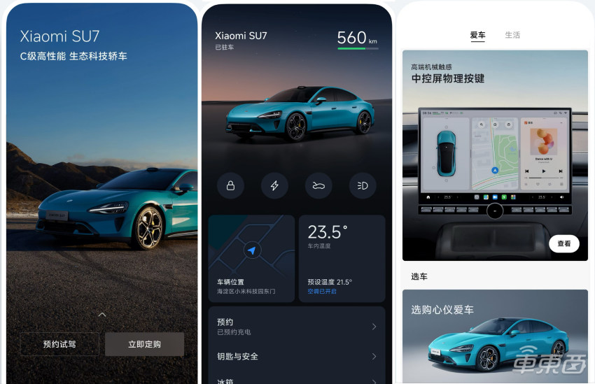 小米汽车门店火爆到限流看车队伍排到晚上10点消费者加完班也要来看看