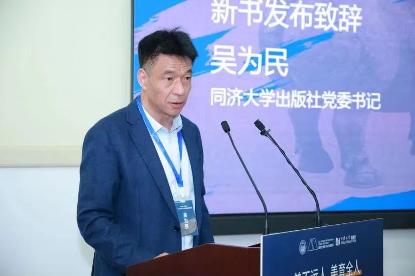《大学美育》新书发布暨美育研讨会在同济大学召开_新浪财经_新浪网