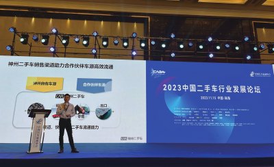 二手车转型时代已来 神州租车"双主业"寻求高质量发展之路_新浪财经