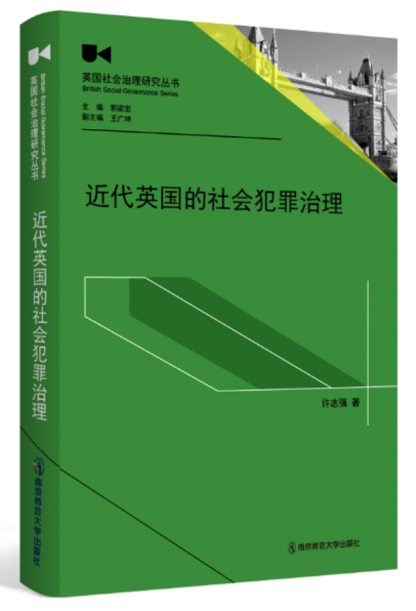 费根的孩童维多利亚时期的少年犯罪