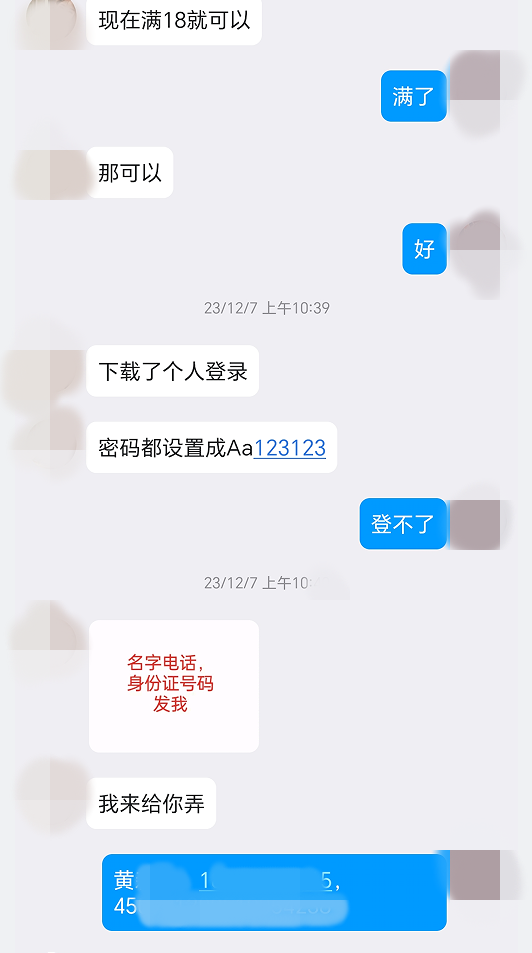 19岁高中生名下有4家公司,一查竟发现……_新浪财经