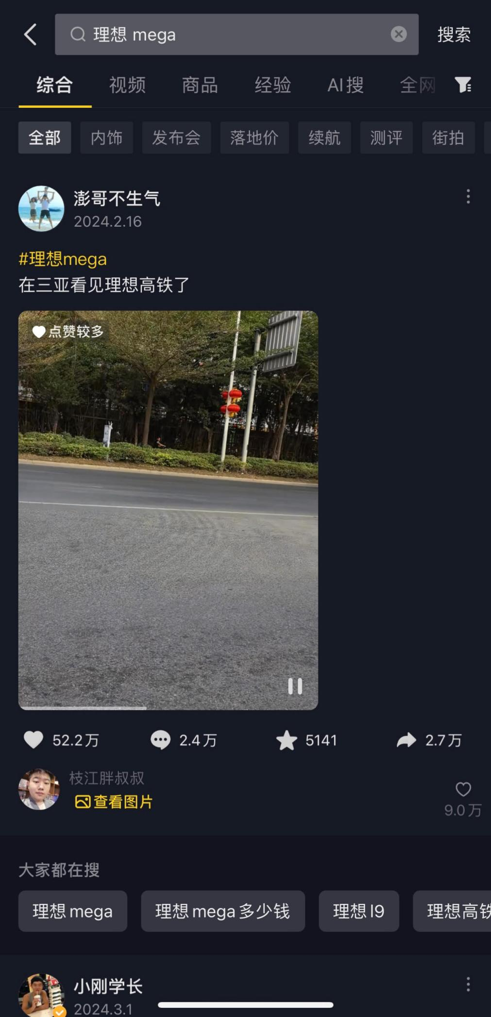 抖音app截图2023年理想的"销售,一般及管理費用"接近97亿人民币,如果