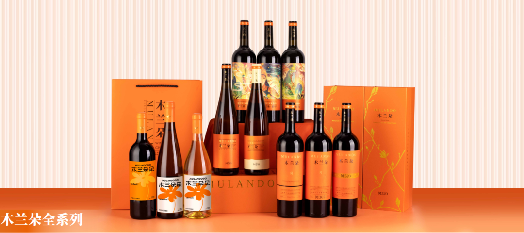 木兰朵出征开启中国葡萄酒的繁花之路
