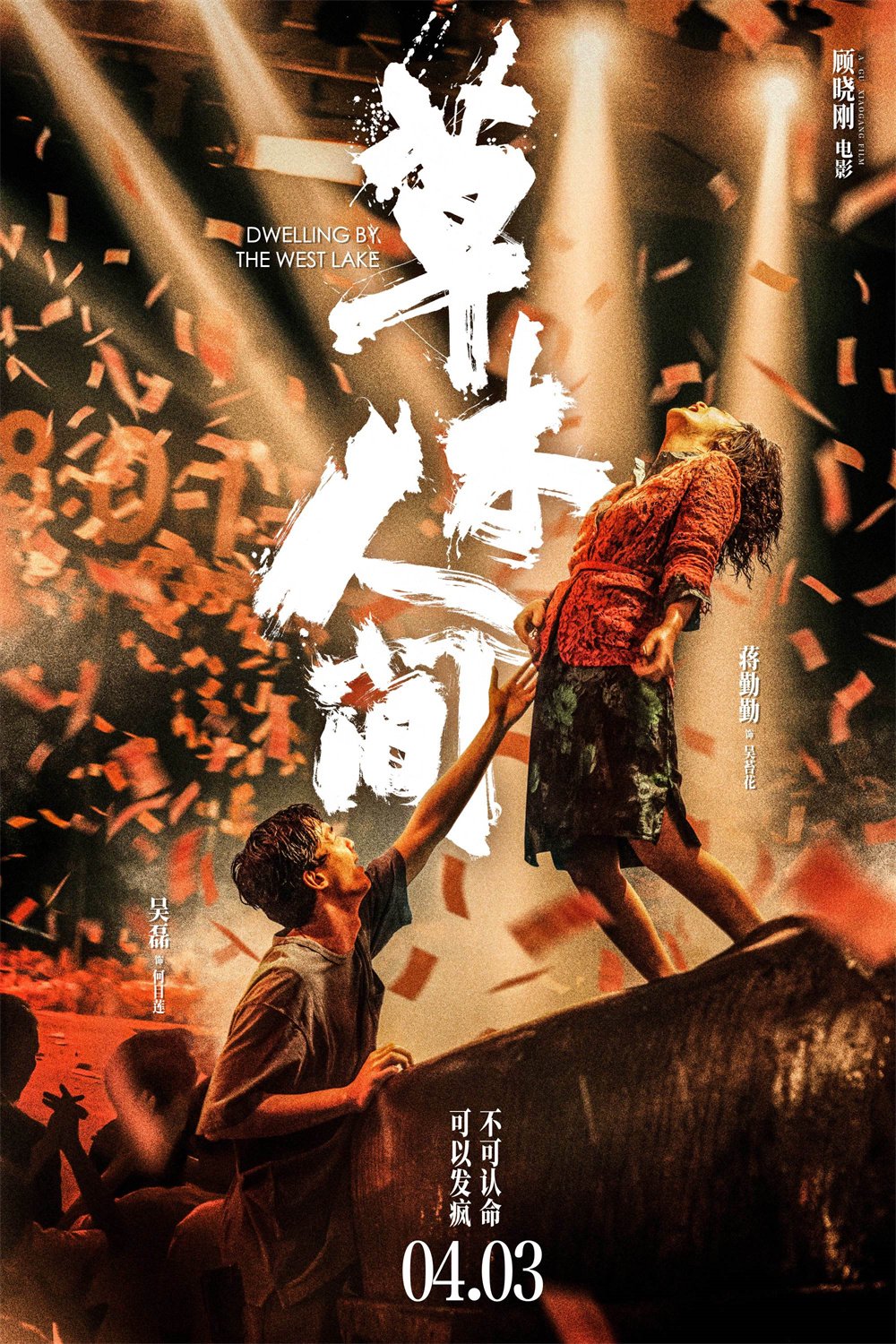 剧情简介:少年牧真人的母亲葬身火海后,他随父亲与继母组成新家庭.
