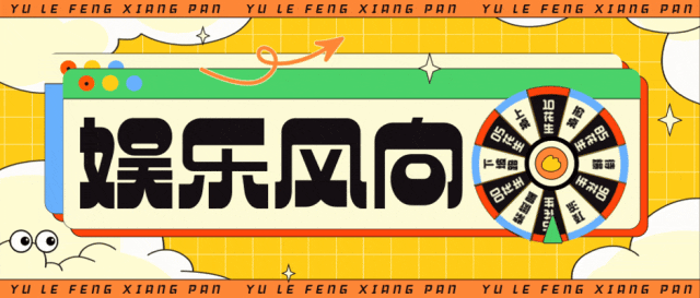 ""《xxxx》演员合照,男二饰演者是不是要掀桌了?"在微博搜索"掀桌"二