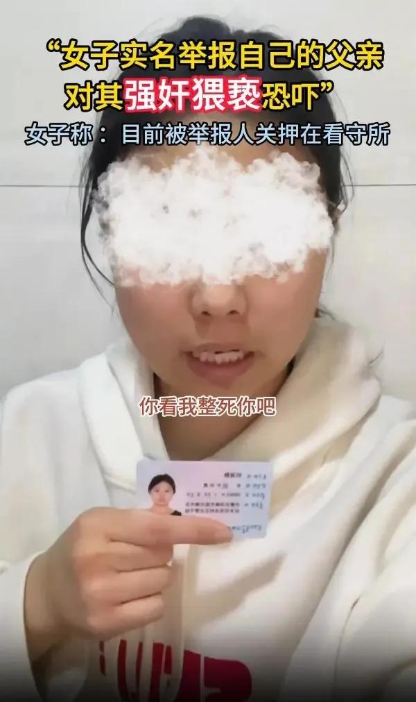 内蒙古赤峰18岁的女孩刘海静,手持身份证,悲愤地出现在镜头前,实名