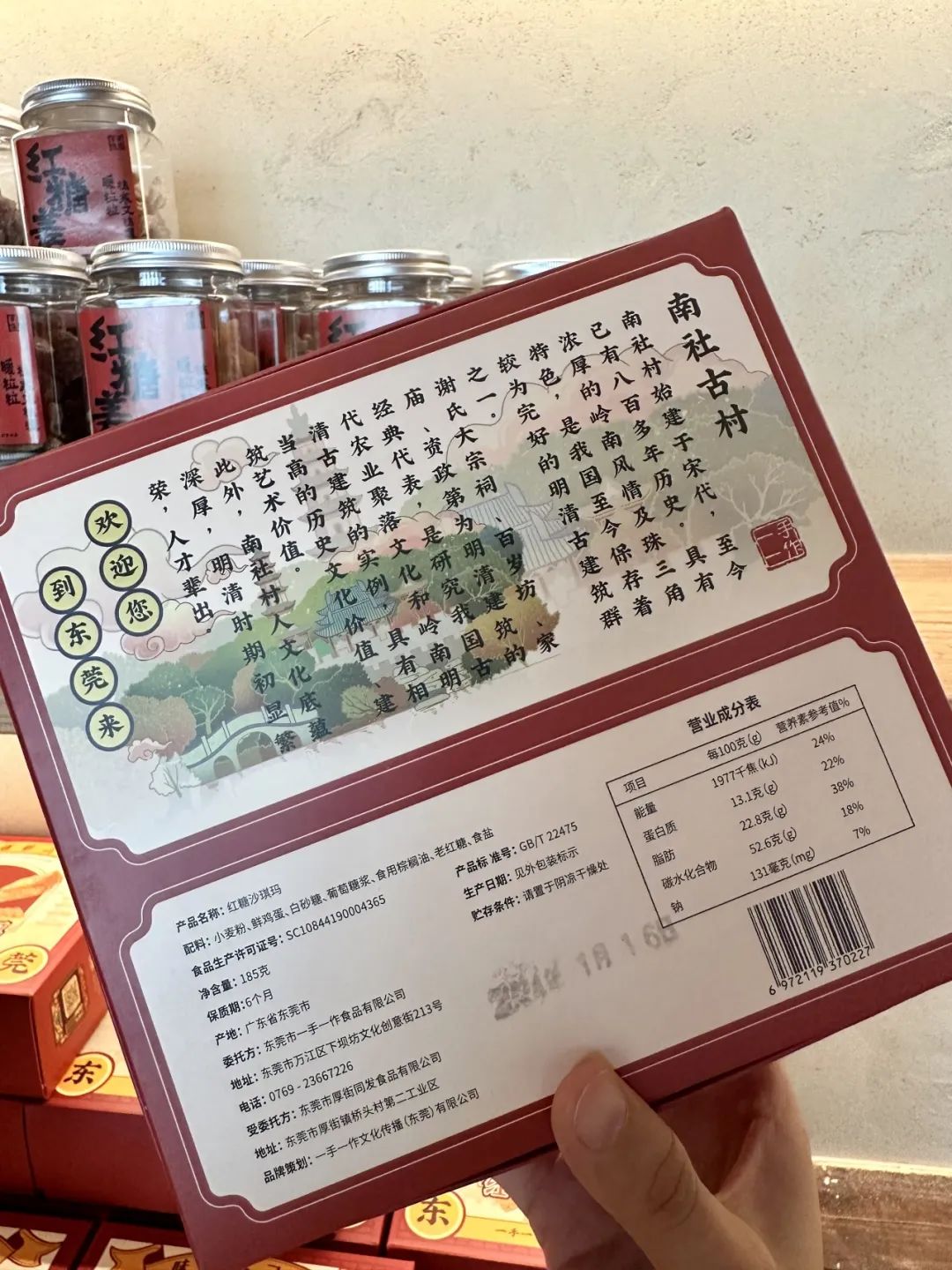 这家四层楼的手信点心局能打卡东莞所有地标美食你来过吗