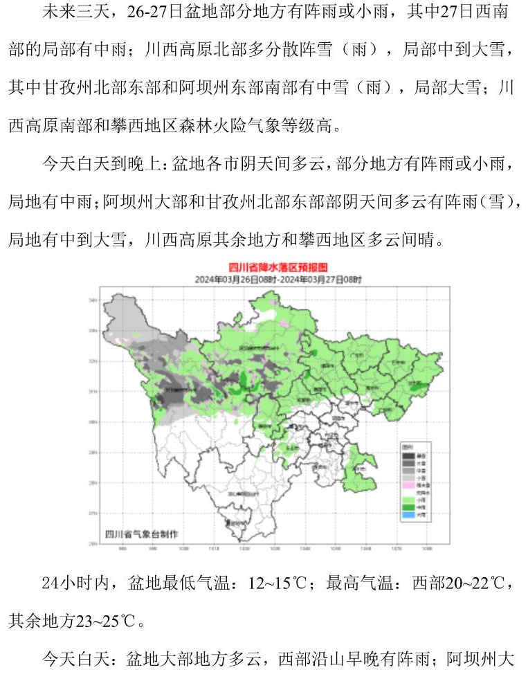 2024年成都人口增长_2024我国10大城市人口:重庆稳居第1,郑州增长最多,成都超武