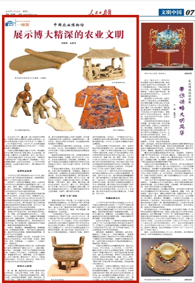 年03月26日 第07 版)陈军表示,中国农业博物馆以"宣传三农,弘扬文化