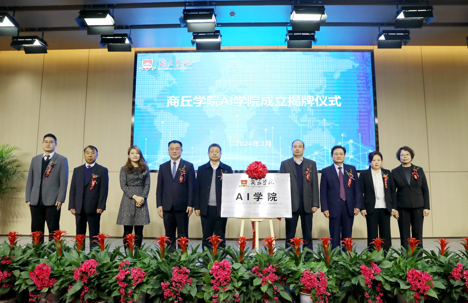 河南商丘学院,安阳学院两民办高校同日成立ai学院_新浪财经_新浪网