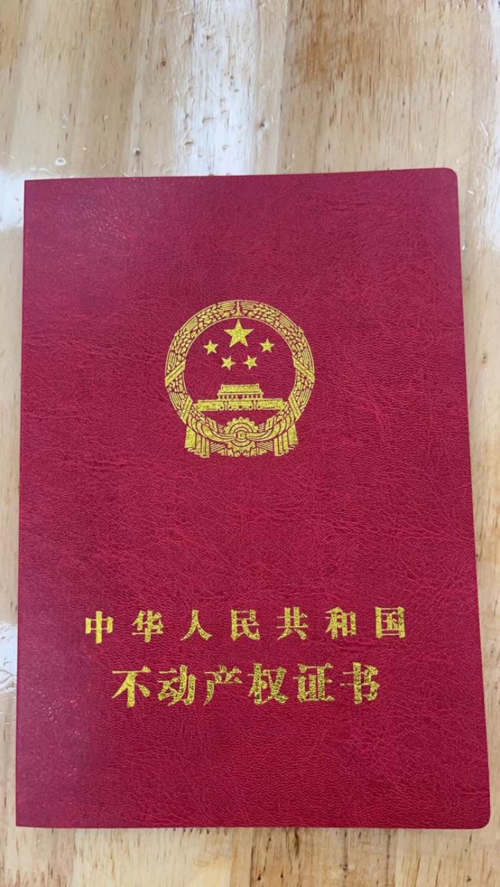 推动历史遗留项目解决,丰台区人民法院公共公益项目顺利取得不动产权