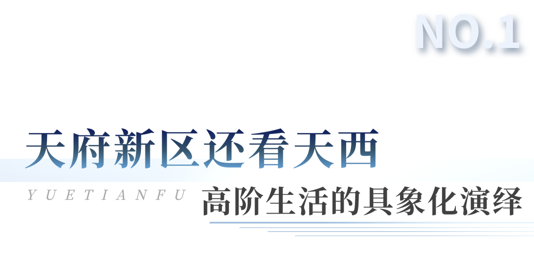 2024年天府新区人口_大家口中凉凉的天新,2023人口增量成都第一!