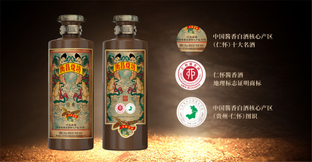 据了解,经典系列产品还首次添加了由中国酒业协会,仁怀市人民政府主办