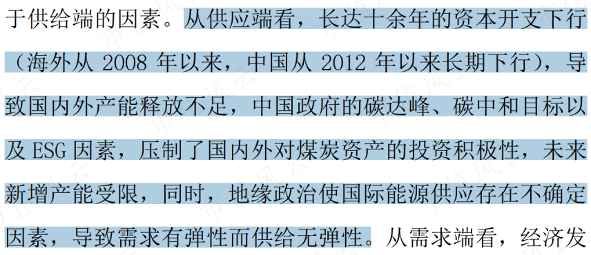 （来源：兖矿能源公告）