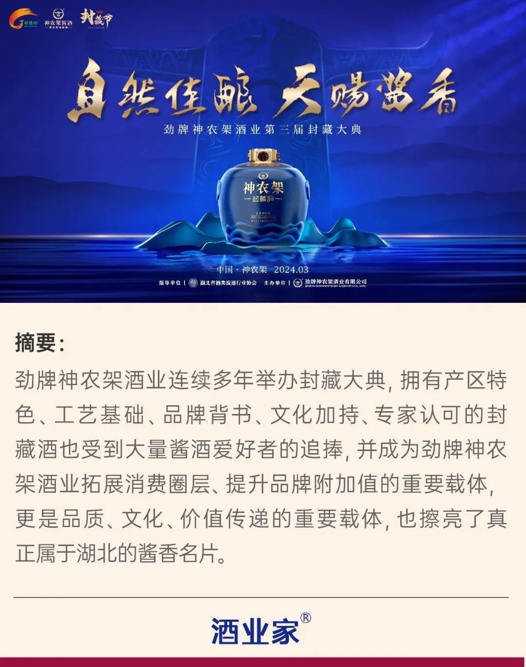 神农架林区_新浪财经_新浪网