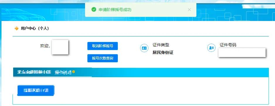 个人阶梯摇号怎么申请?操作指南来了!_新浪财经_新浪网