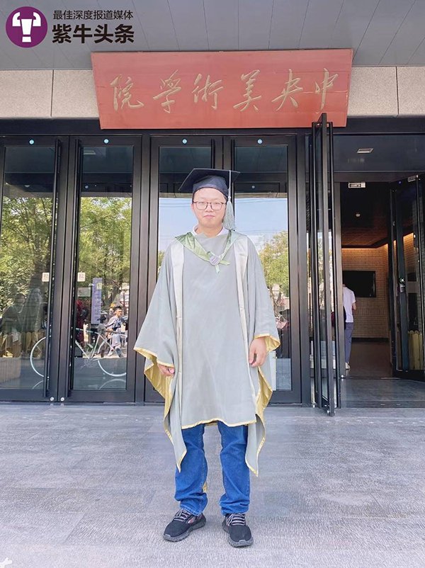 李城从中央美术学院毕业